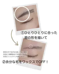 眉毛ワックス脱毛モニター募集