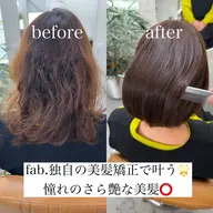 美髪矯正ストレート💇🏻‍♀️ （鎖骨下1100円胸下2200円プラスでいただきます◎）