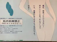 美容矯正オイルボディメイク