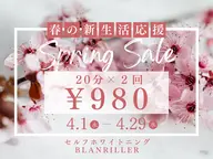 🌸春の新生活応援SALE🌸限定20名様【40分照射】高濃度セルフホワイトニング6500円→980円!効果実感の声多数
