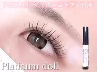 【限定価格❤︎︎】💕💝束感まつ毛パーマ➕ホームケア美容液（¥2300相当）プレゼント💝💕