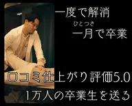 【慢性腰痛専用】腰痛 下半身疲れ 長い座位 屈むと辛い 整体60分