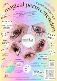 マジカルパーマエクステ