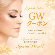 ☁️GW前限定☁️まつげエクステ/フラットラッシュ80~100本（オフなし）