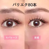 【パリエク】フラットラッシュ80本＋パリジェンヌラッシュリフト