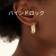 ◆バインドロック◆上つけ放題