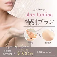 レディース顔脱毛&毛穴洗浄