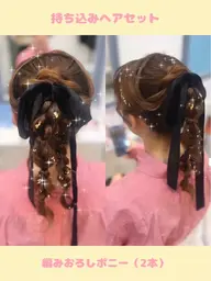 🎀持ち込みヘアセット🫧