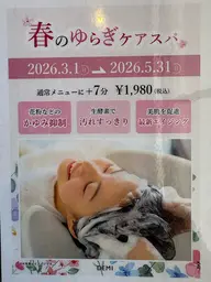 ボブカット+季節のベッドスパ