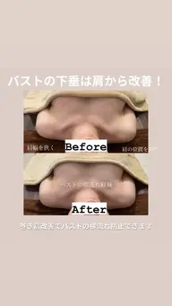 人気NO.2⭐️下垂・ハリ・巻き肩・猫背にお悩みの方⭐️効果実感度99%！全てのバスト悩み改善◎