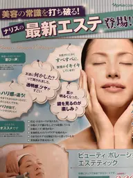 ポレーション×EMSフェイシャル