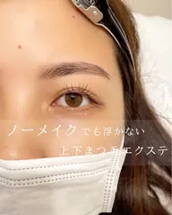 【マツエク上120本×下エク40本×似合わせアイブロウ】自まつ毛の状態を見極め負担軽減◎[渋谷/原宿/眉毛/マツエク]