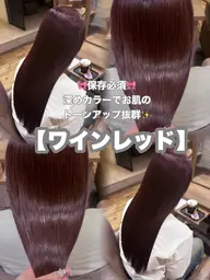 【3回目まで】暖色ワンカラー♥️＋システムトリートメント付き✨