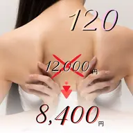 当店1番人気✨セレブ120分🎀30%OFF🉐美容整体・小顔・骨盤矯正・肩こり・浮腫み・マッサージ※女性限定※美容鍼無