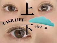 上下まつ毛パーマ8800円を4900円で❣️