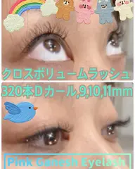 🧡クロスボリュームラッシュ　３２０本(８０束)+育毛トリートメント