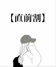 【直割】何回でもご利用可⭕️選べる毛質140本​〜​✨6200円💖 ※詳細ご覧ください※