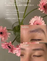 眉毛ワックス＋眉パーマ（眉毛メイク、間引き込み）（座って施術）