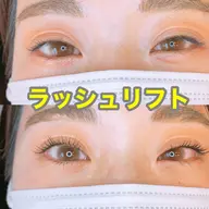 下まつ毛パーマ