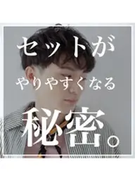 平日メンズ限定シャンプーなし毛流しなしカット