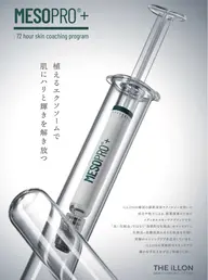 仮予約【MESOPRO+💉】韓国話題の毛穴撲滅メニュー🤍しわ、ツヤ、美白にも効果的◎