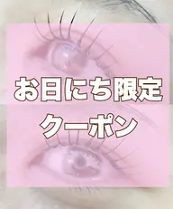 お日にち限定⭐️ トリートメント付きまつ毛パーマ🎀