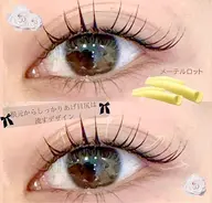 🍑タレ目風メーテルラッシュリフト🍑