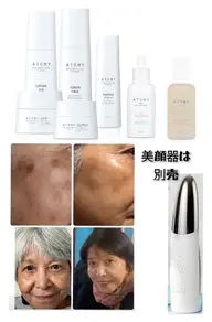 【自宅用シミケア化粧品商材含む】美肌ケア、基本エステ＋1ヶ月半を通して美白ケアを目指す事が可能