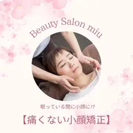 ［“触れた瞬間から変わる、私の輪郭］バザルト×小顔矯正×プラセンタで叶える極上フェイシャル　(80分)