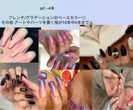 art~4本🟨 グラデーション、フレンチのベースカラーありもこちらのコース🌈【90min】