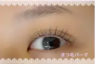 💓再来様💓【限定価格】人気No. 1まつげパーマ👀