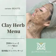 【初回限定】ハーブ針量少なめ＋筋肉矯正小顔リンパマッサージ♪ダウンタイムほぼ無し◎ニキビ／ザラつき／毛穴／ハリツヤUP！