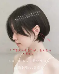 U24学生限定🎀フェミニンショートカットカラー💇♀️小顔見せ×柔らかい質感で垢抜け度UP!40%OFF✨