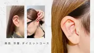 💎今話題の耳ツボジュエリー（16粒単品メニュー）店舗にて選べる4コース💎セット価格もご用意してます🦋