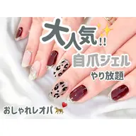 【オフ無し】持込デザイン✨ジェルやり放題90分