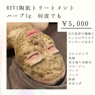 お試し✨ハーブピーリング🌿気になる部分に💓