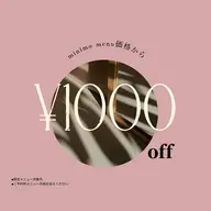 ‼️今週限定‼️全メニュー¥1000OFFクーポン✨✨※メニューはご予約時にメッセージにてお伝え下さい※