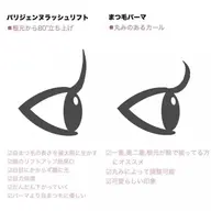 最新まつげパーマ★ケラチンラッシュリフト★上可愛くカール¥500