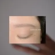 【 平日限定 】アイブロウワックス（毛量調節込み＋メイク仕上げ）