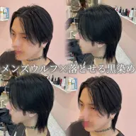 【ブリーチ毛必見🐺】落とせる黒🕷️