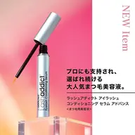 伸びる美容液！ラッシュアディクト取り置き専用クーポン◎