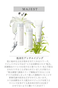 1ヶ月スキンケアモニターエイジングケアコース