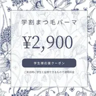 💙ミニモ学割💙2,900円/お好きなデザイン可能◎