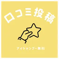 【口コミ投稿でアイシャンプー無料️🫧】まつげパーマ💖選べるデザイン🍒❤️韓国風¥7500→¥5000