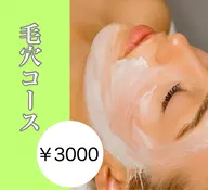 毛穴トラブルや脂っぽさが気になる方✨