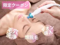 人気No1【毛穴欲張りメニュー】毛穴のお掃除＋美容液導入＋顔脱毛