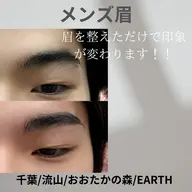 メンズ眉スタイリグ