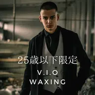 【25歳以下の男性のお客様限定】V.I.Oワックス脱毛💎(全取りor残し🆗) お仕上げ、保湿ケア付✨ #メンズ美容