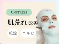 【赤み・乾燥・ニキビ・アトピー・混合肌】クリスティーナアンストレスで憧れのつや肌へ💎✨