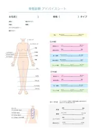 【ファッション迷子卒業】自分バランス骨格診断